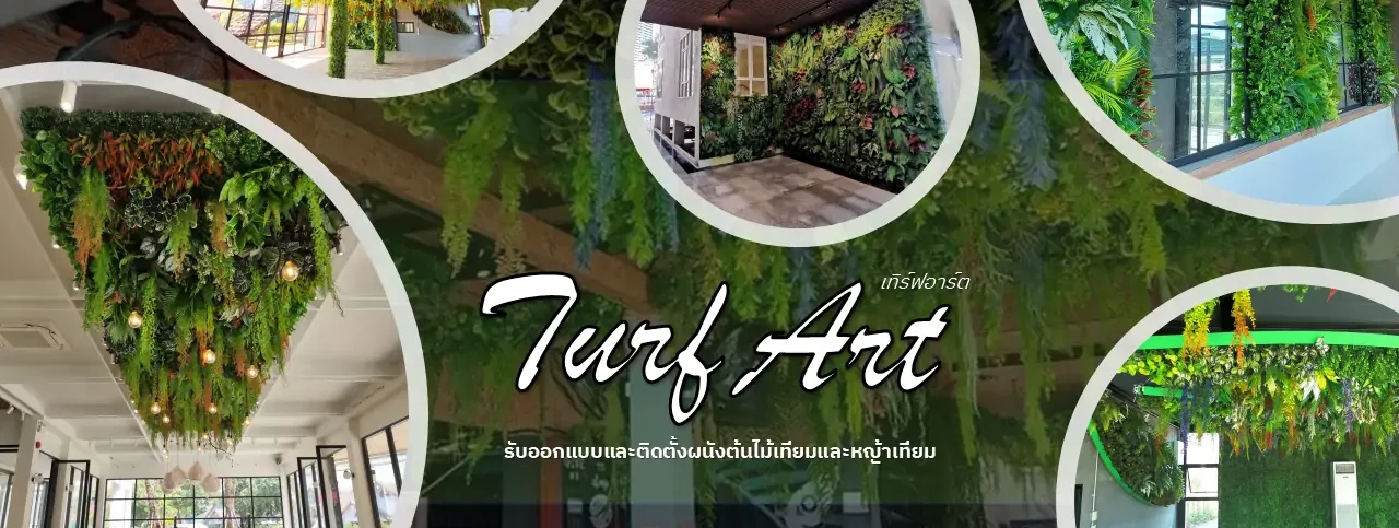 Turfart Walls & Garden